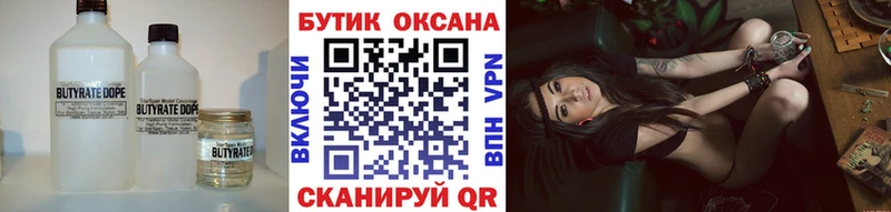 БУТИРАТ GHB  Купить где  Назарово 