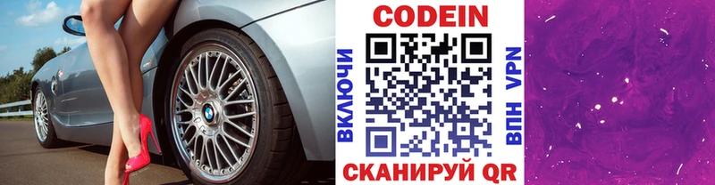 Купить закладки  Назарово  Кодеиновый сироп Lean Purple Drank 