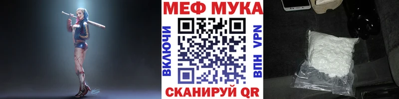 МЯУ-МЯУ кристаллы  Купить  Назарово 