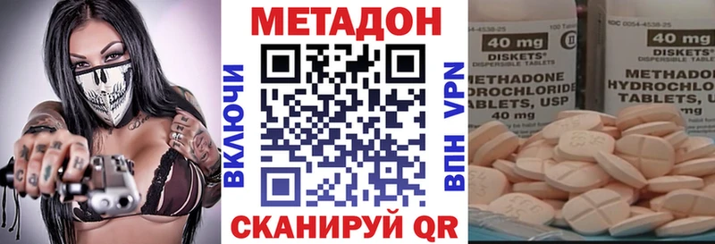 МЕТАДОН methadone  Купить где  Назарово 